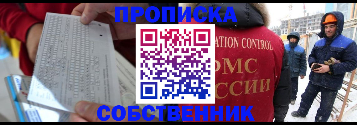 временная регистрация адрес в Иланском