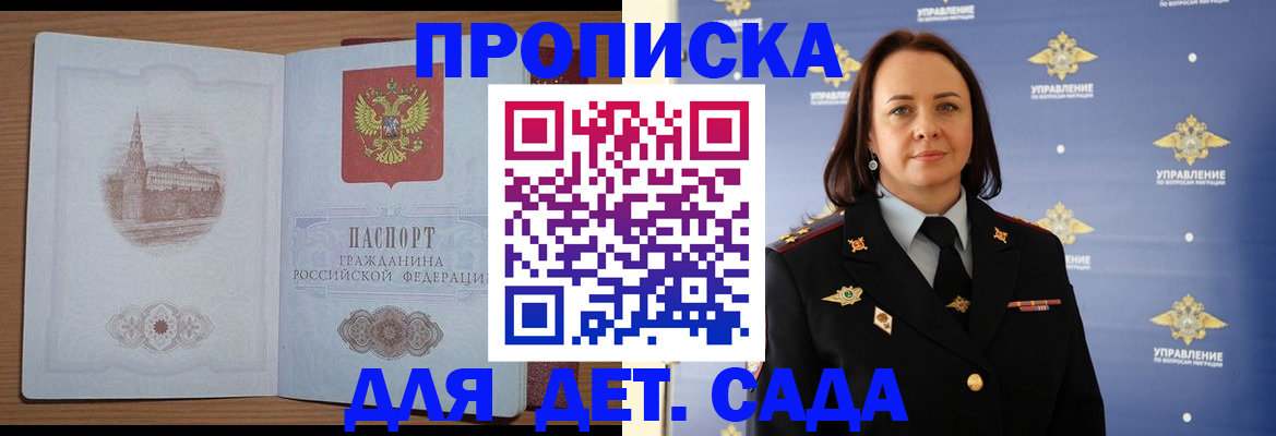 временная регистрация законно в Иланском