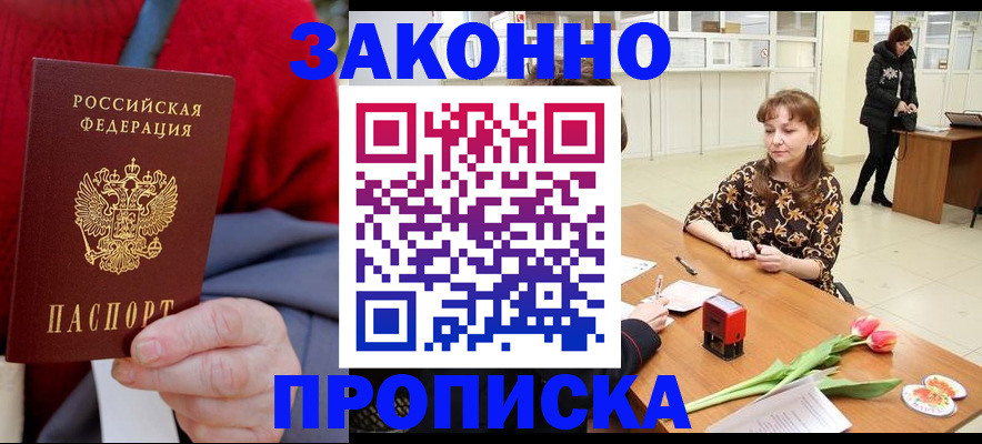 временная регистрация для всех в Иланском