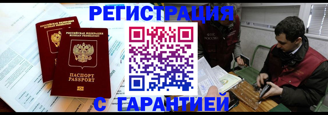 прописка для военкомата в Иланском